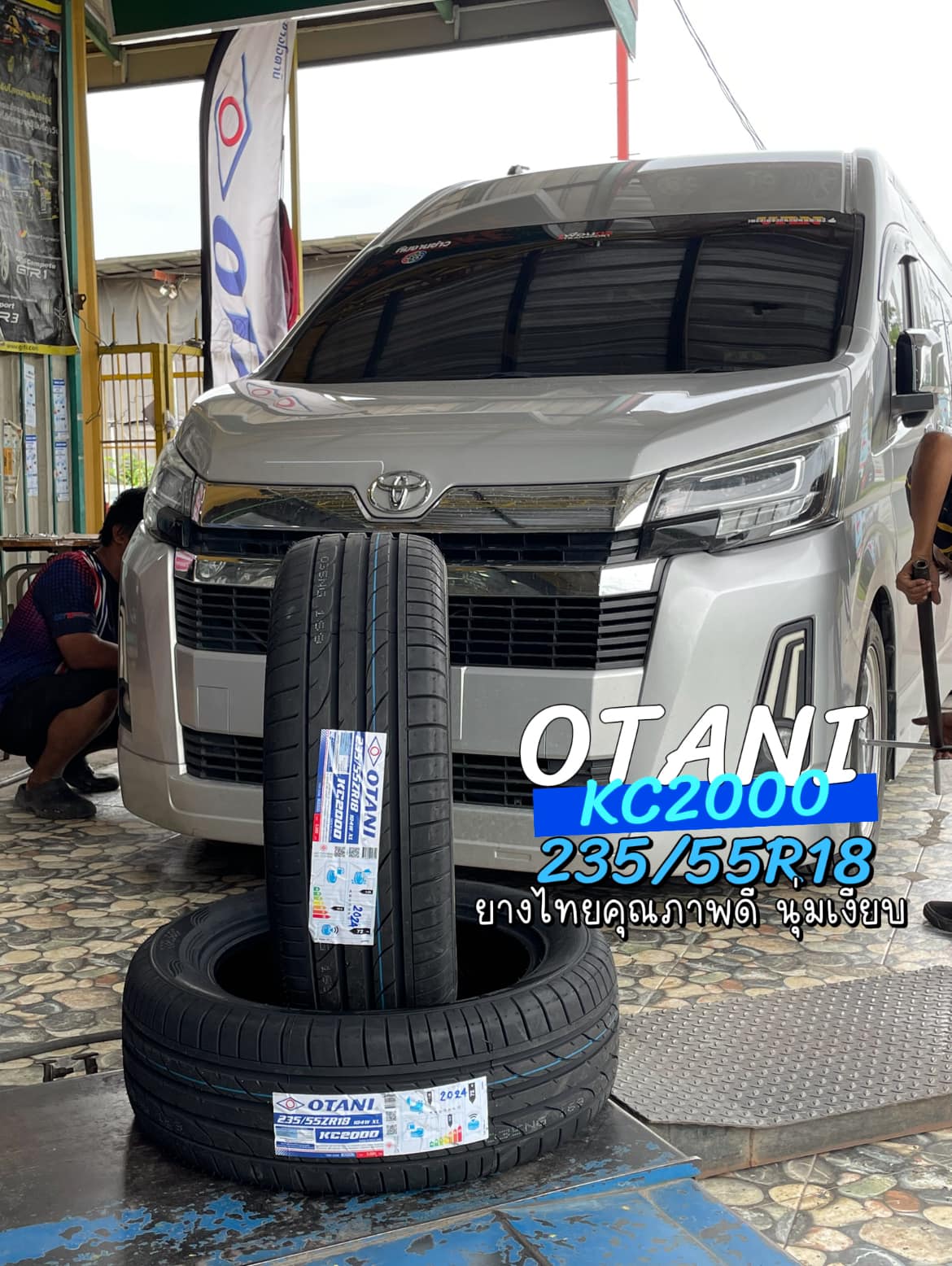 🚘 #TOYOTA_COMMUTER เปลี่ยนยาง #OTANI #KC2000 235/55R18