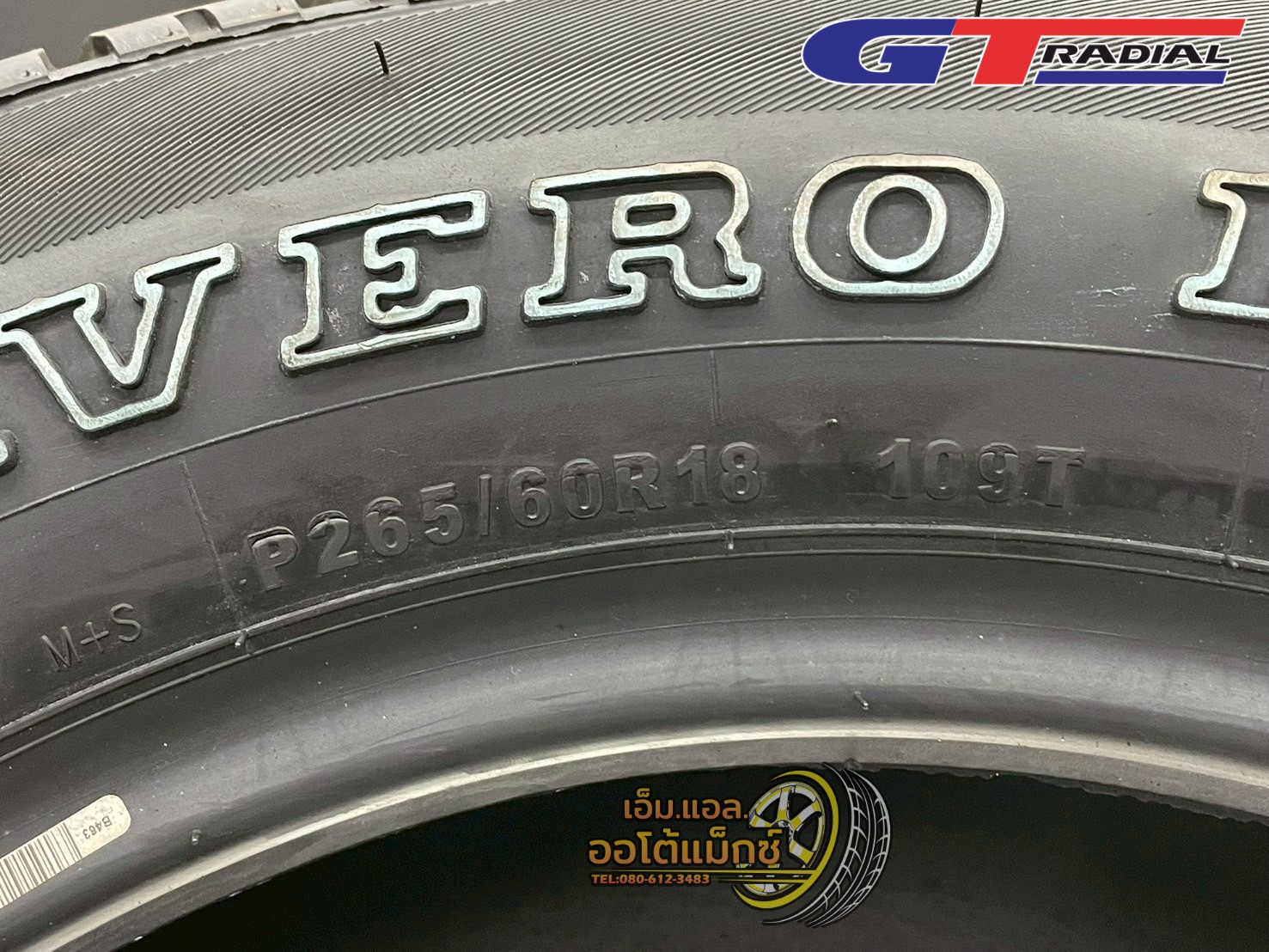 ยาง GT Radial Savero HT2 ขนาด 265/60R18 ยางใหม่2025