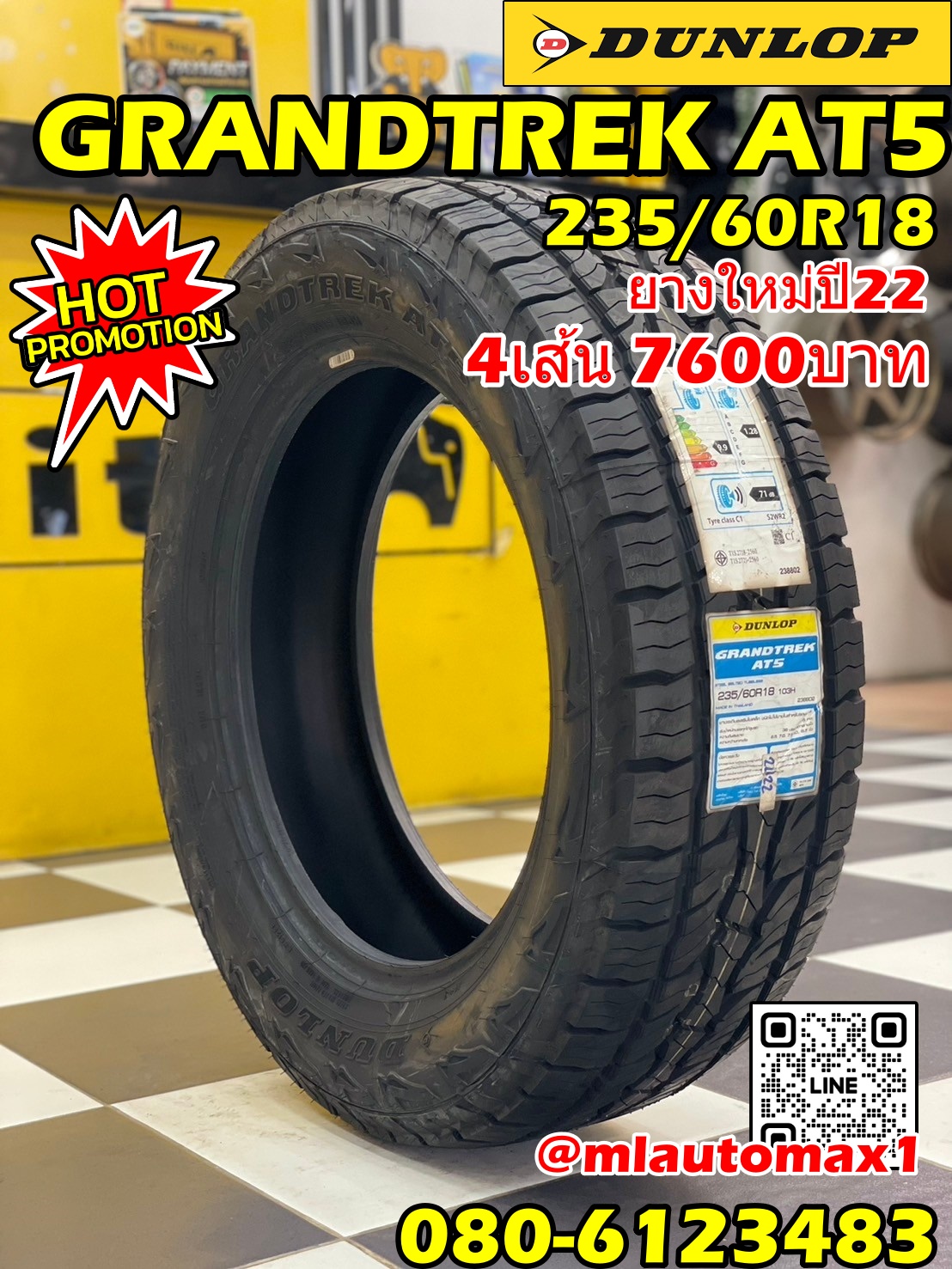🔥ยางใหม่ดันลอป🔥 #DUNLOP GRANDTREK #AT5 235/60R18 ยางสัปดาห์2422 (4เส้น)