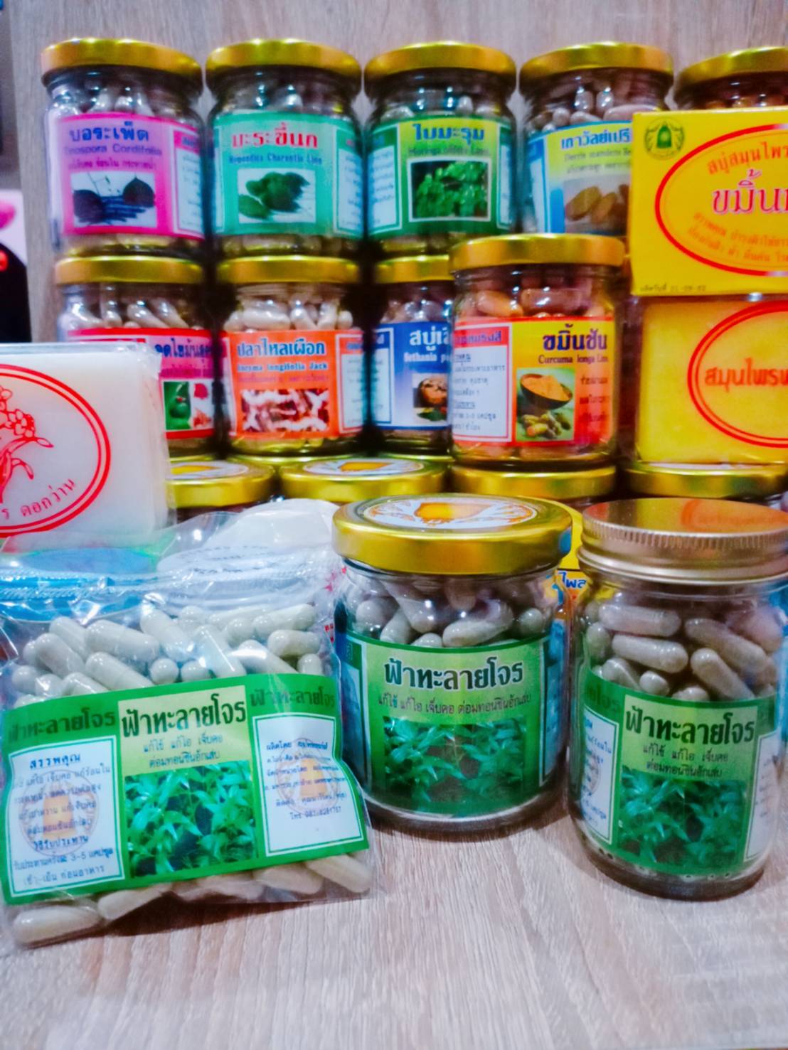 ฟ้าทะลายโจร สมุนไพรพรหมรังสี