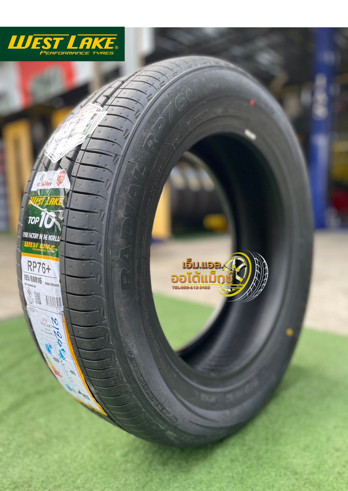 ยาง Westlake RP76+ 195/60R16 ยางใหม่ปี2024