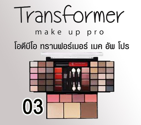odbo Transformer Make Up Pro ( โอดีบีโอ ทรานฟอร์เมอร์ เมค อัพ โปร พาเลต อายแชโดว 30 เฉดสี)