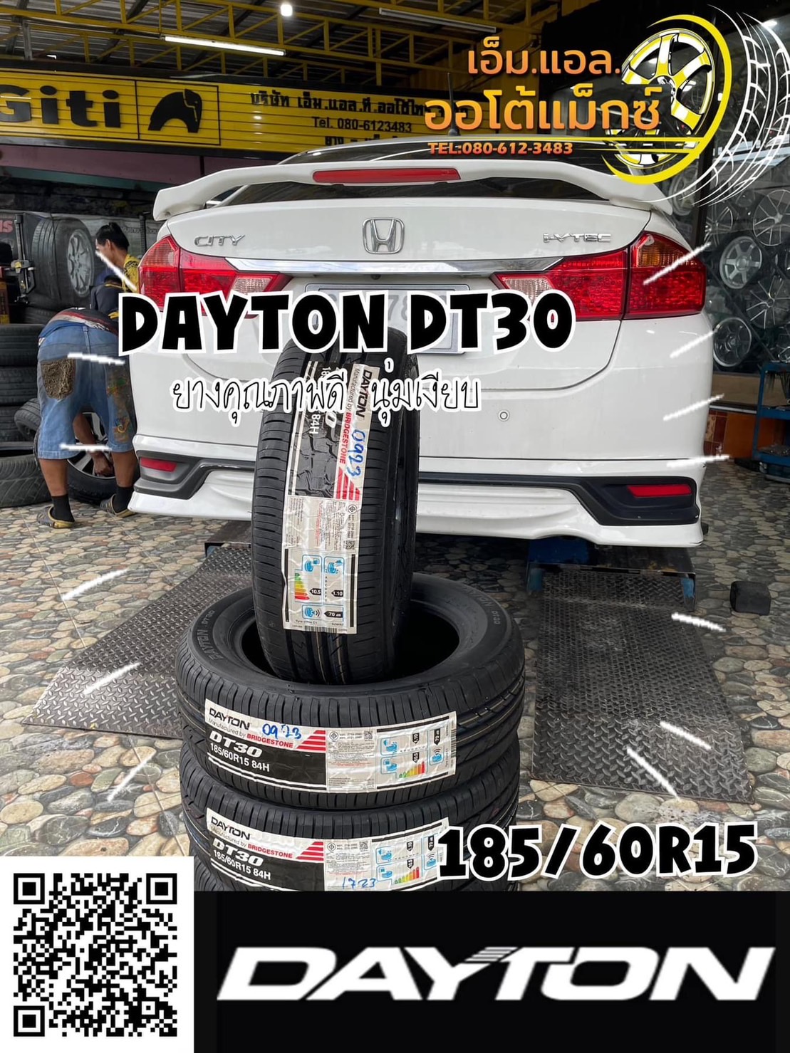 💥โปรโมชั่น #DAYTON BY BRIDGESTONE💥💥 ราคาเริ่มต้นเส้นละ1200บาท