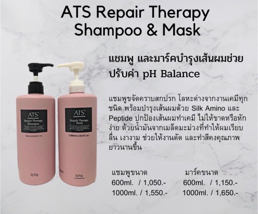 𝗔𝗧𝗦 𝗥𝗲𝗽𝗮𝗶𝗿 𝗧𝗵𝗲𝗿𝗮𝗽𝘆 𝗦𝗵𝗮𝗺𝗽𝗼𝗼 600ml.