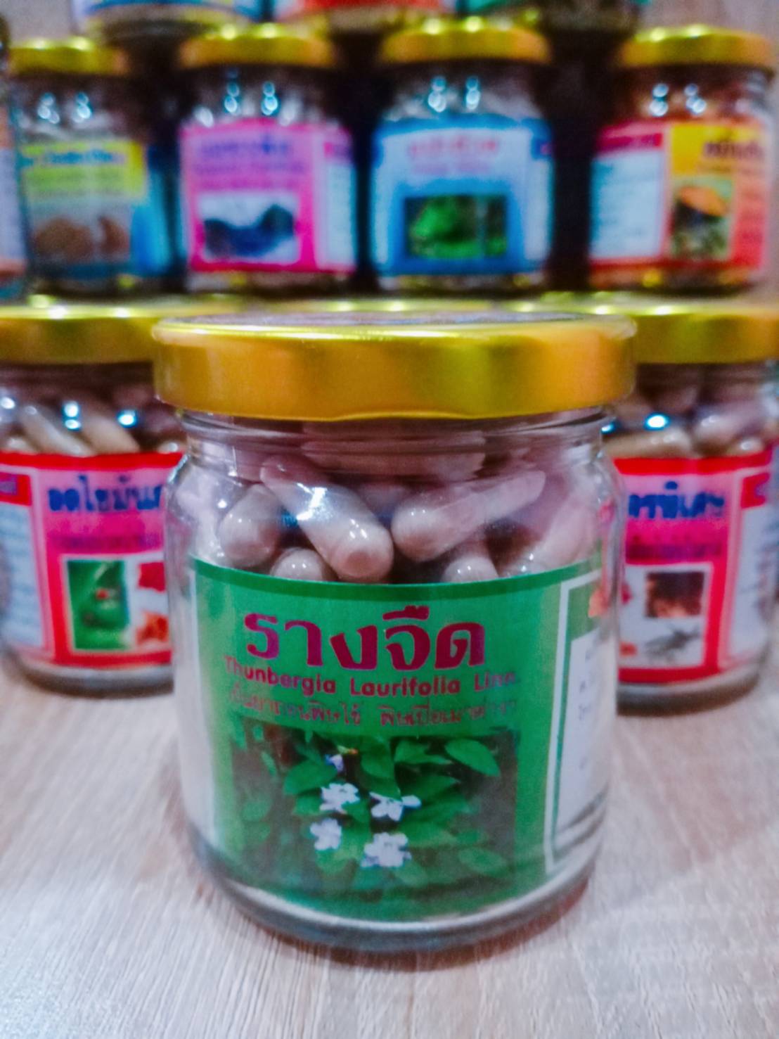 รางจืด พรหมรังสี