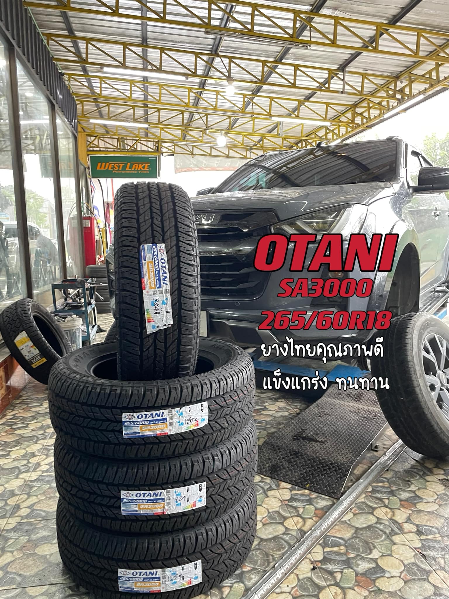 ISUZU_D-MAX❤️ #ยางสายลุย หล่อดุดัน #ยางโอตานิ OTANI SA3000 265/60R18ยางAll-Terrian ยางสาย ลุย นุ่มเงียบกว่าเดิม