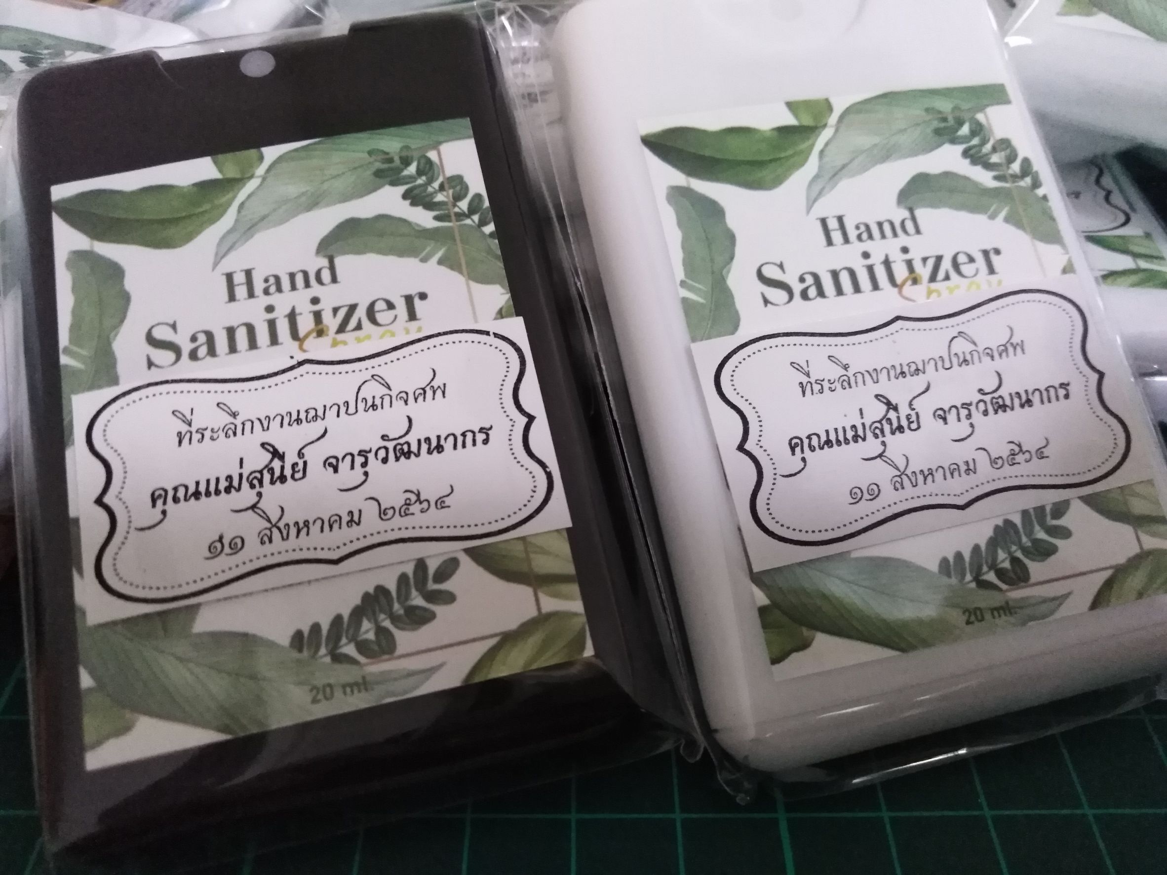 สเปรย์การ์ดแอลกอฮอล์พกพา 20 มล. ลายกรีนวินเทจ ใส่ถุงใส