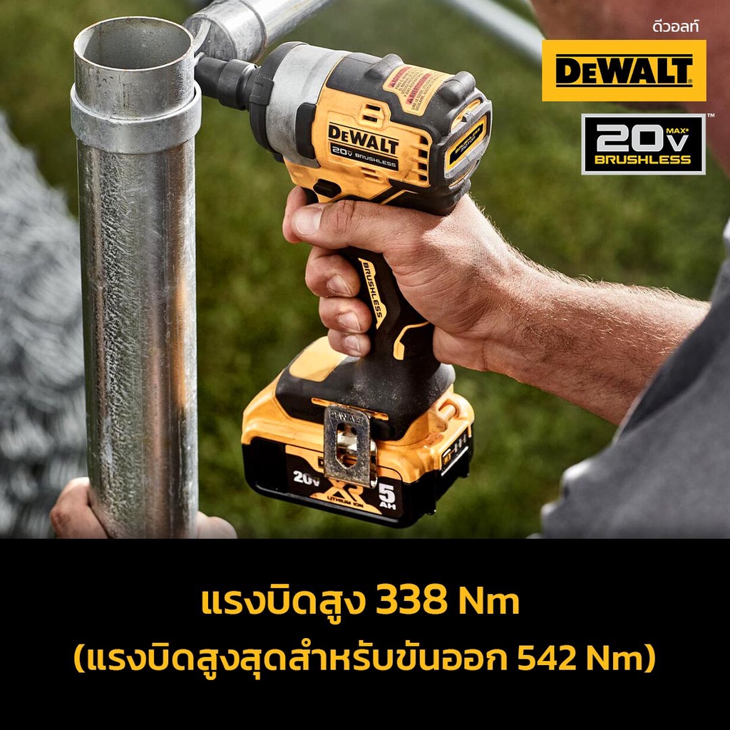 บล็อกกระแทกไร้สายไร้แปรงถ่าน 20V Max 1/2" No.DCF911N-B1 DEWALT (เฉพาะตัวเครื่อง)