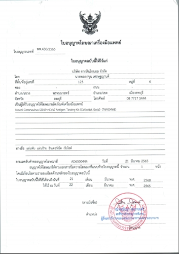NORMAN Novel Coronavirus (2019-nCov) Antigen Testing Kit (Colloidal Gold) ชุดตรวจหาแอนติเจนของเชื้อโควิด19 ด้วยตนเอง ด้วยน้ำลาย