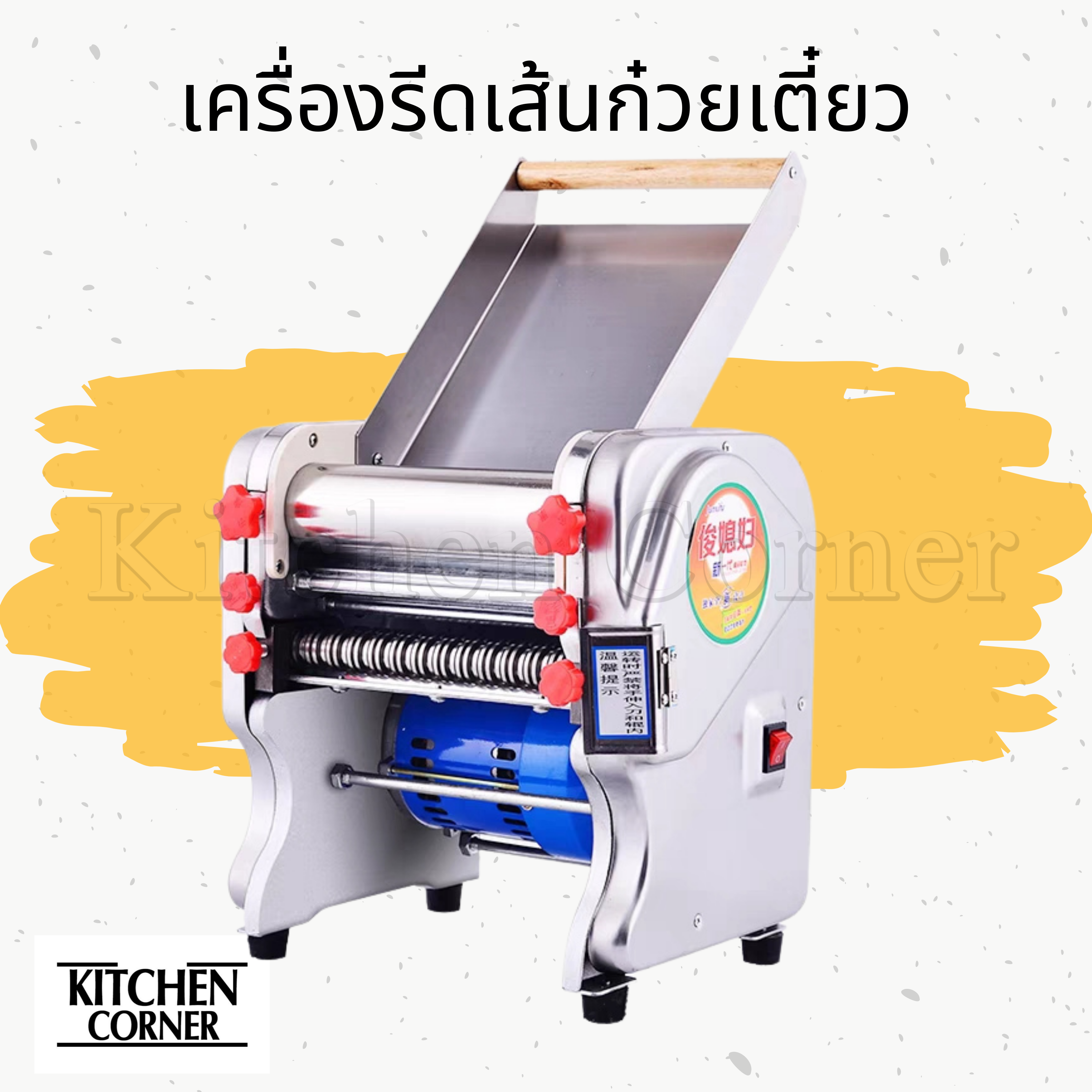 เครื่องทำเส้น เครื่องตัดเส้น เครื่องทำเส้นก๋วยเตี๋ยว