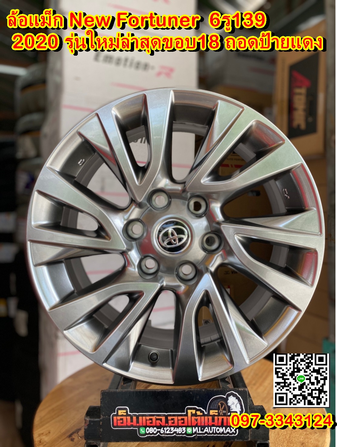 ล้อแม็ก Toyota New Fortuner 2020 รุ่นใหม่ล่าสุดขอบ18 ถอดป้ายแดง