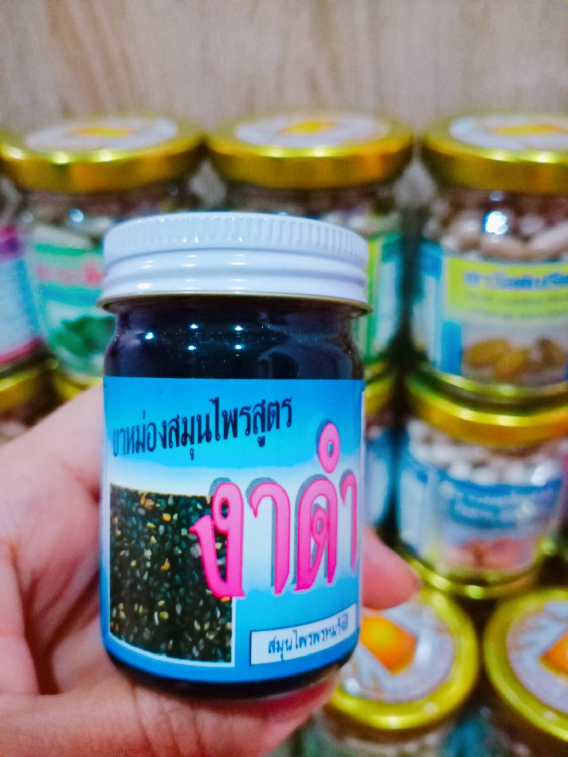 งาดำ สมุนไพรพรหมรังสี