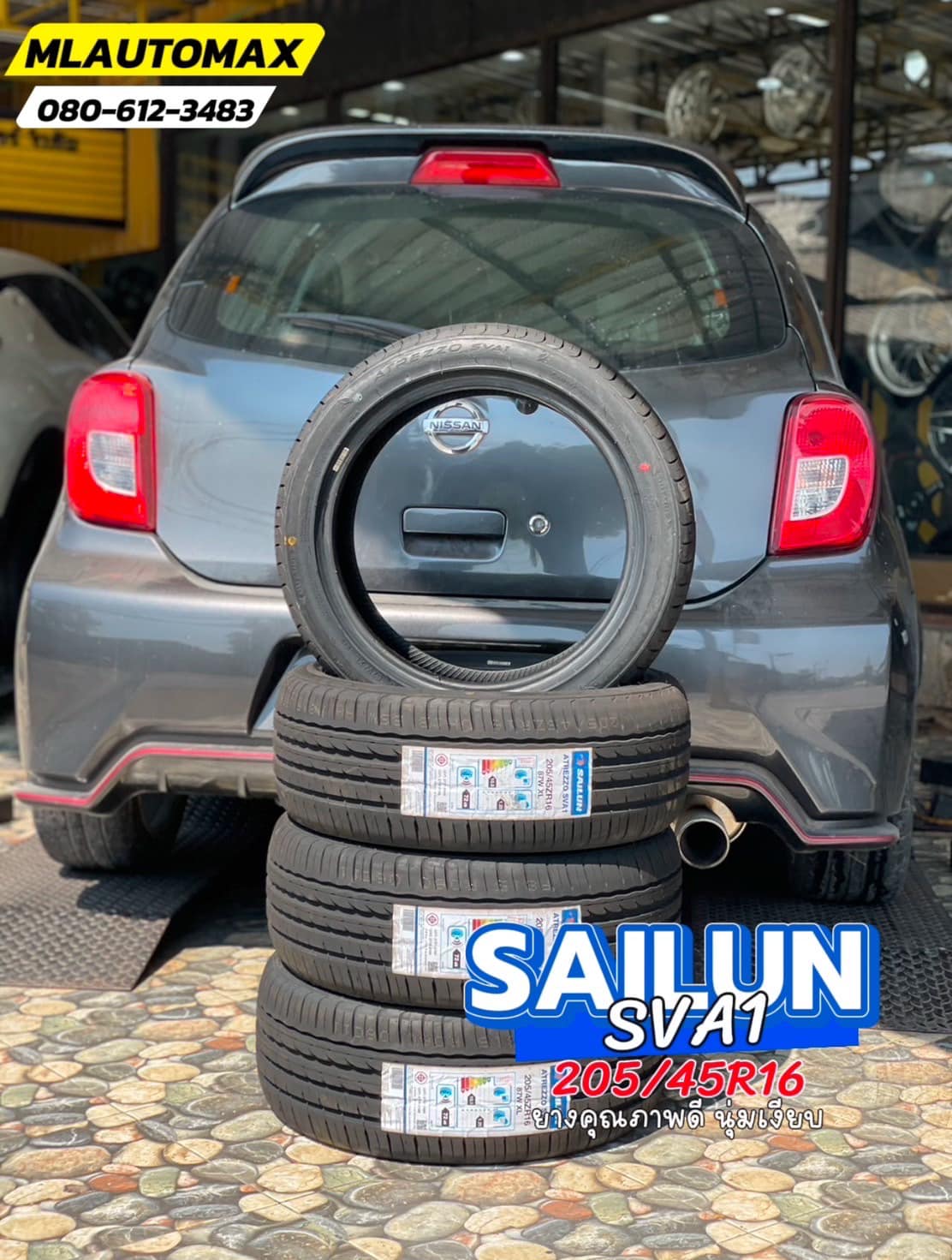 🛞❤️ #NISSAN_MARCH 🚘เปลี่ยนยาง 🛞🐘#SAILUN #SVA1 205/45R16