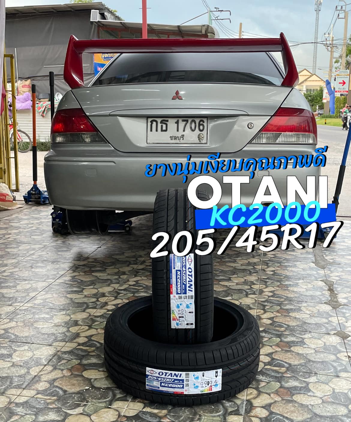 🚘 #MITSUBISHI_LANSER 🛞#OTANI #KC2000 205/45R17🛞