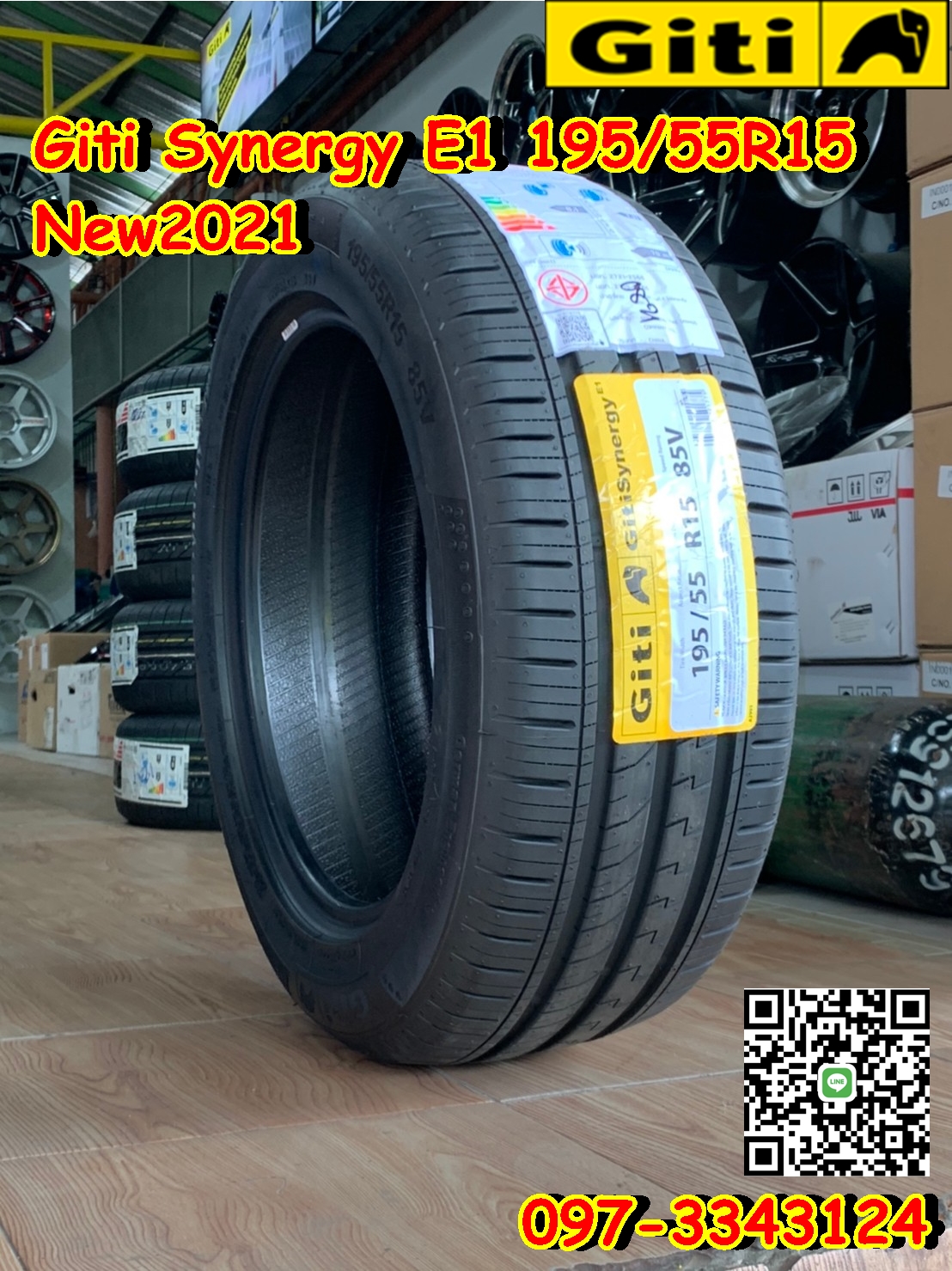 Giti Synergy E1 195/55R15 ยางใหม่ปี2021 ยางคุณภาพดี นุ่มเงียบ มีรับประกัน
