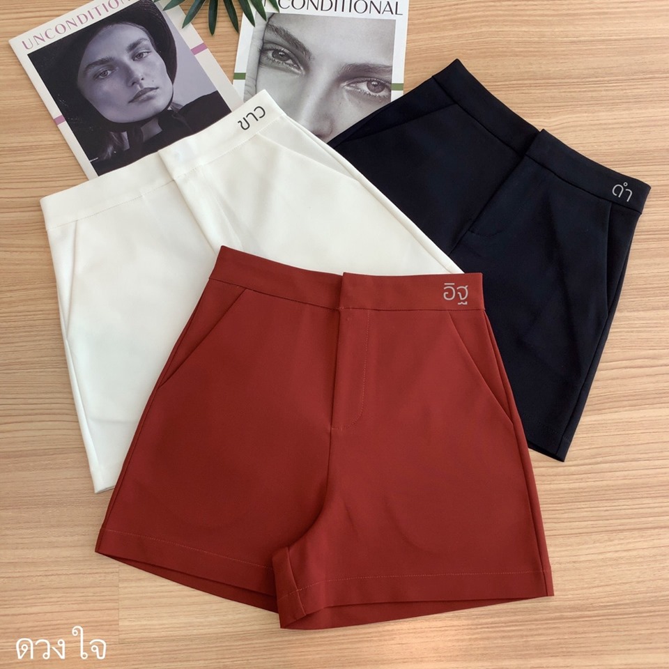 กางเกงขาสั้นผู้หญิง เอวสูง 1 ตะขอหน้า ซิปหน้า ผ้าดับเบิ้ล ผ้าดี ผ้ายืด สวยน่ารัก