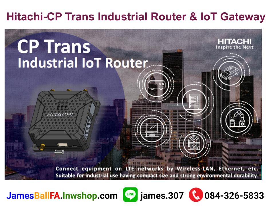 Hitachi-CP Trans Industrial Router & IoT Gateway เร้าเตอร์และเกตเวย์ไอโอทีอตุสาหกรรม CP-trans Hitachi