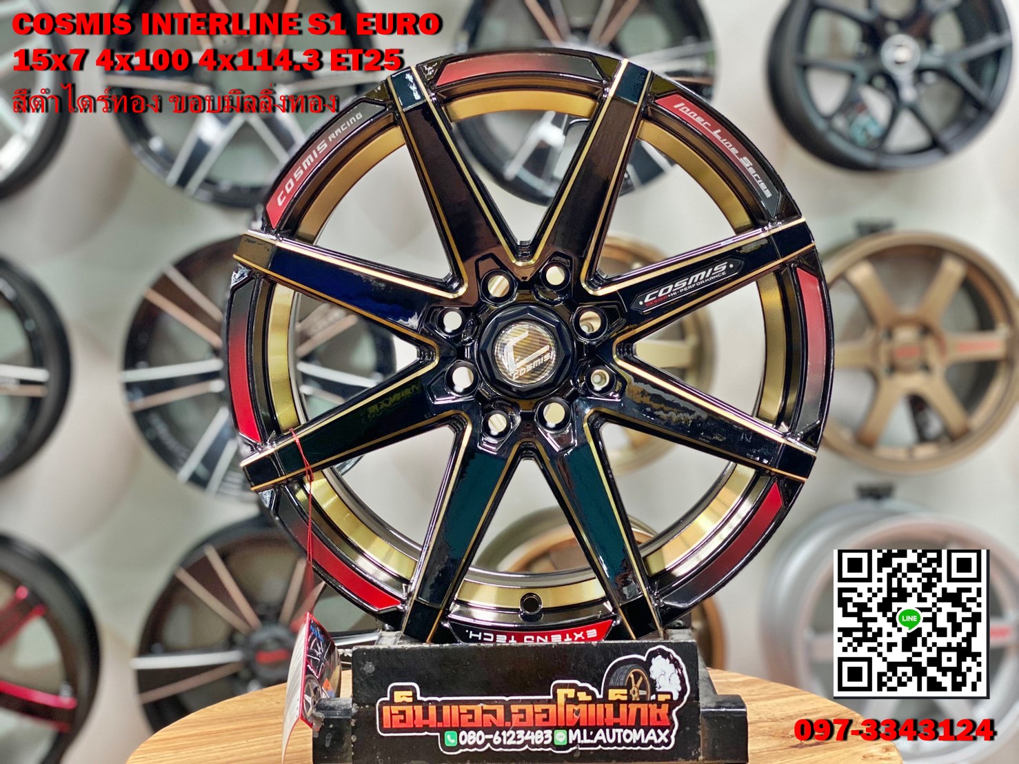 ล้อแม็กใหม่ขอบ15 Cosmis Interline S1 Euro สีดำขอบไดร์ทองสวยหรู 4รู100