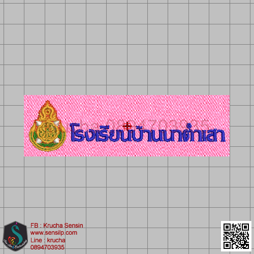 ไฟล์บล็อคปัก สพฐ 4 ปากกระเป๋า (สั่งเปลี่ยนข้อความได้)