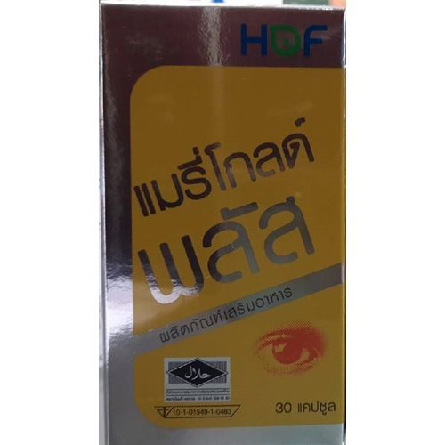 HOF MARIGOLD PLUS แมรี่โกลด์ พลัส สารสกัดจากดอกดาวเรือง บิลเบอร์รี่ ผสมวิตามินรวม บำรุงสายตา