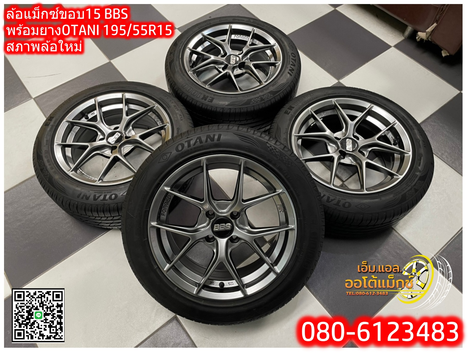ล้อแม็กซ์ลายยอดฮิต BBS ขอบ15 4รู100 พร้อมยางOTANI EK1000 195/55R15 สภาพเกือบ100%เพิ่งเบิกใหม่