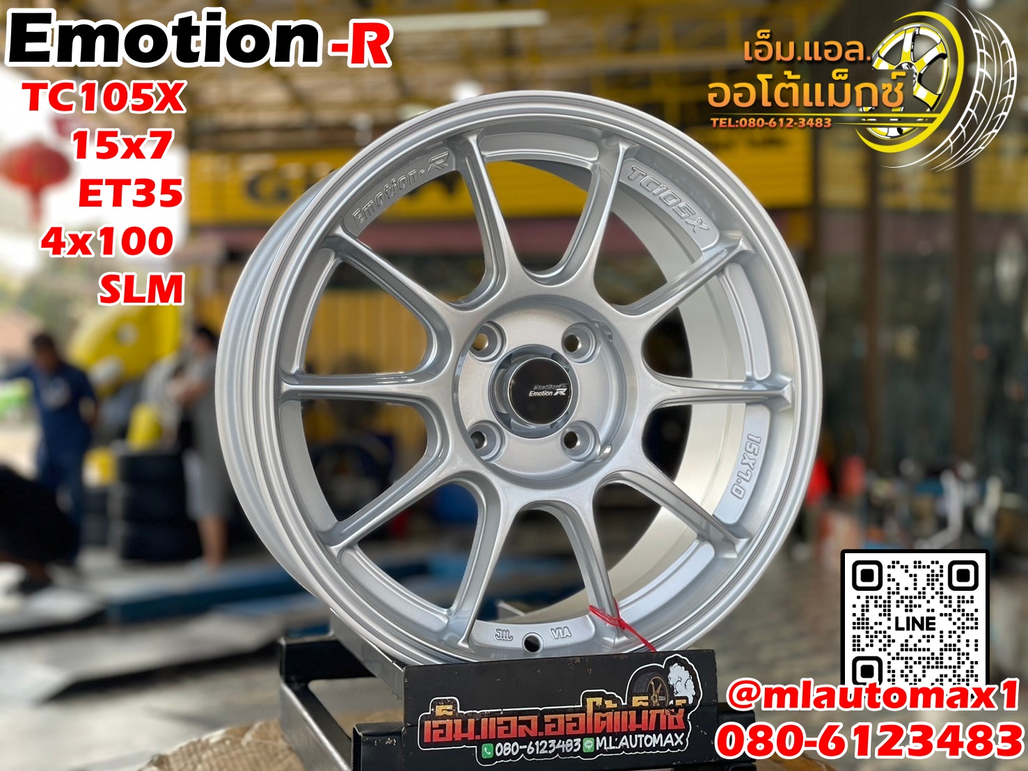 ล้อแม็กซ์ใหม่ขอบ15 #TC105X #EmotionR 15x7 ET35 4x100 SLM สีซิลเวอร์