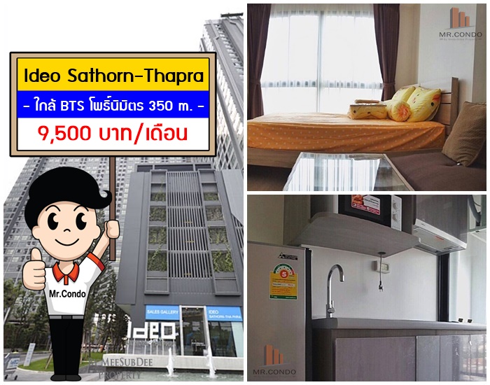 *ให้เช่าถูก* Ideo สาทร-ท่าพระ ห้องใหม่ครบ ชั้นสูง วิวสระสวย ใกล้ BTS โพธิ์นิมิตร 350 ม.
