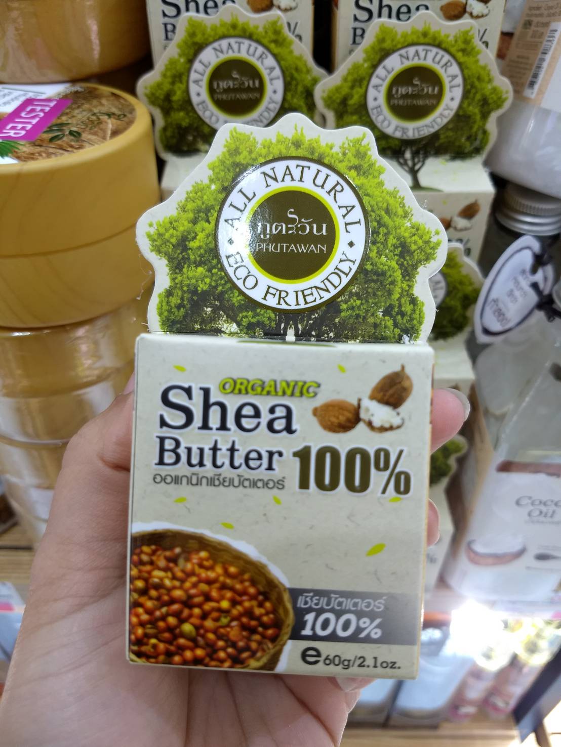 Phutawan Shea Butter 100% Organic เชียร์บัตเตอร์ ออแกนิก 100%