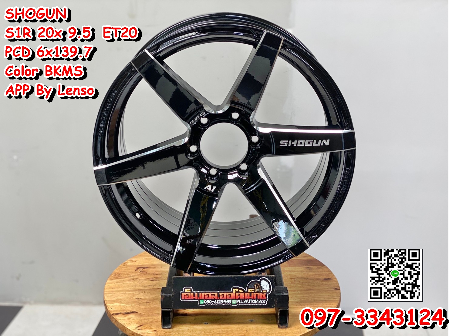 ล้อแม็กขอบ20 Ghogun S1R 20x9.5 ออฟ20 6รู139 สีดำขอบกลึงมิลลิ่ง สวยหรู
