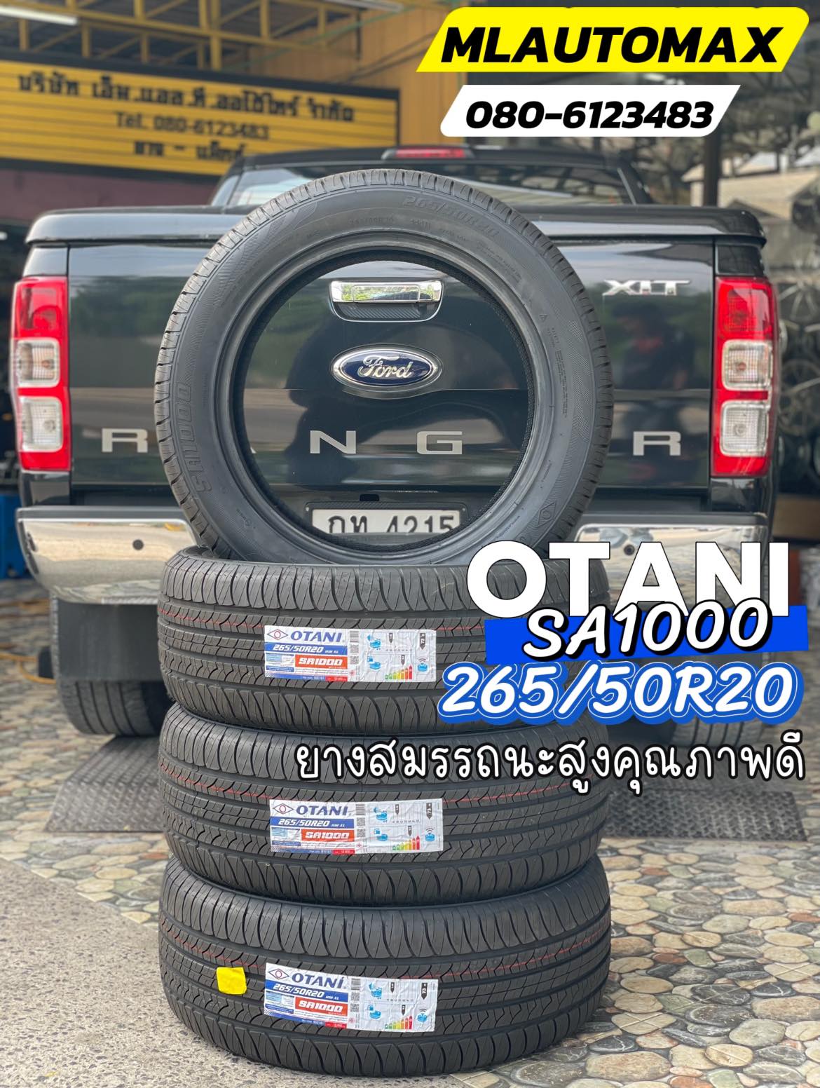 #FORD_RANGER 🚘 🛞🐘#OTANI_SA1000 265/50R20 🛞