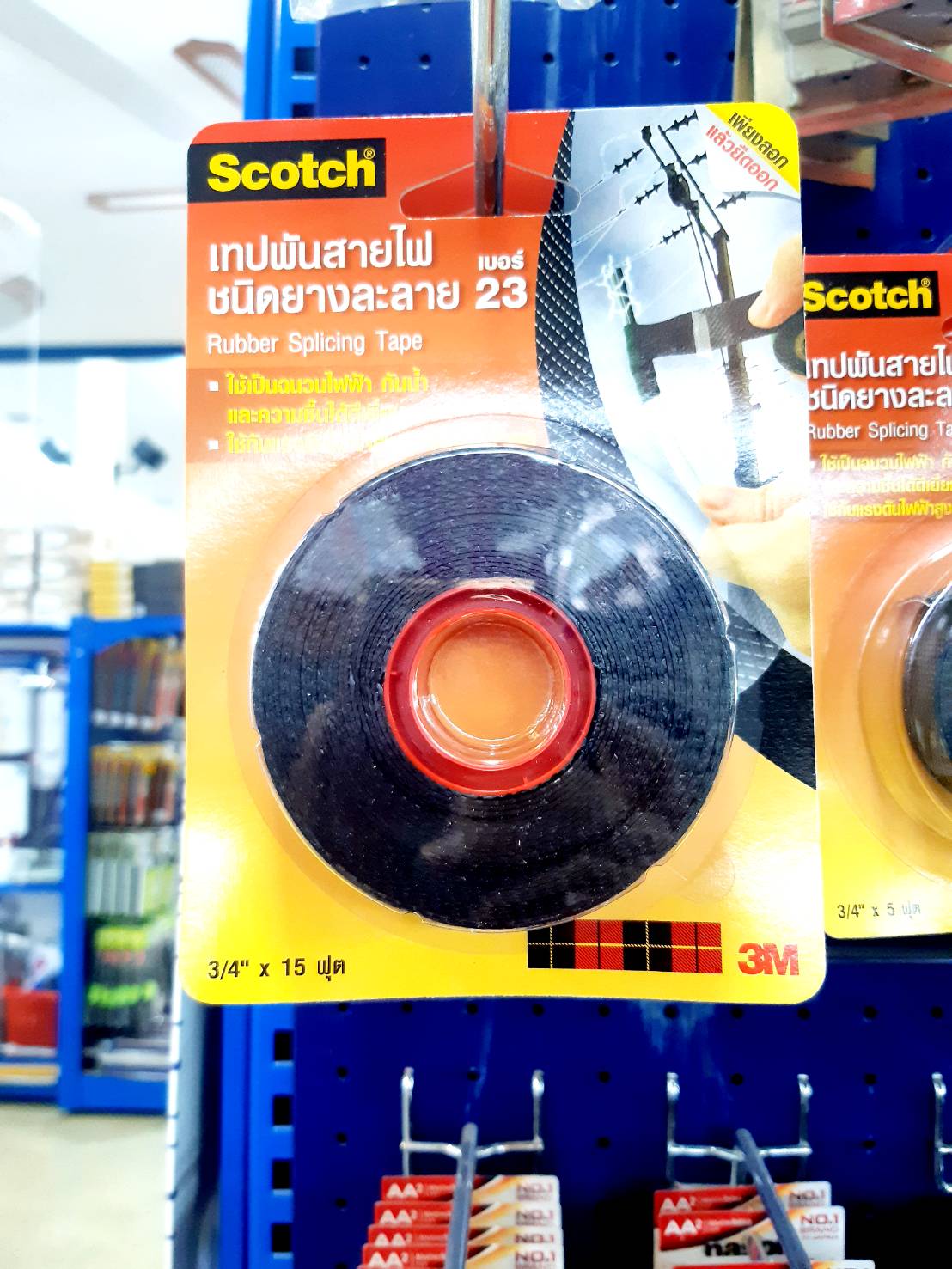 Scotch เทปพันสายไฟ ชนิดยางละลาย เบอร์ 23 ขนาด 18 มม.x 15 ฟุต 3M