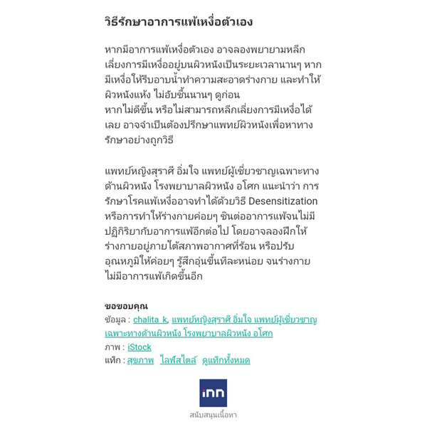 พลูจีนอล เจล Plugenol น้ำมันจากใบพลูเขียว โรคผิวหนังทุกชนิด รักษาเชื้อรา กลากเกลื้อน ฮ่องกงฟุต ผื่นคัน เชื้อรา แพ้เหงื่อตัวเอง ผิวติดสเตียรอยด์ เซ็บเดิร์ม น้ำกัดเท้า แก้แพ้ คัน อักเสบ แพ้ฝุ่น สารเคมี แมลงกัดต่อย ลมพิษ