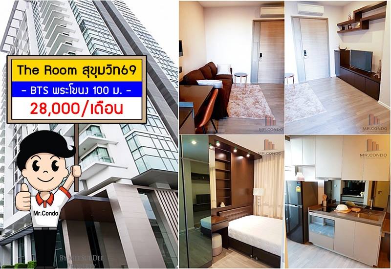 *ให้เช่า* The Room สุขุมวิท69 ห้องสวย สุดยอดทำเล ใกล้ BTS พระโขนง 100 เมตร.