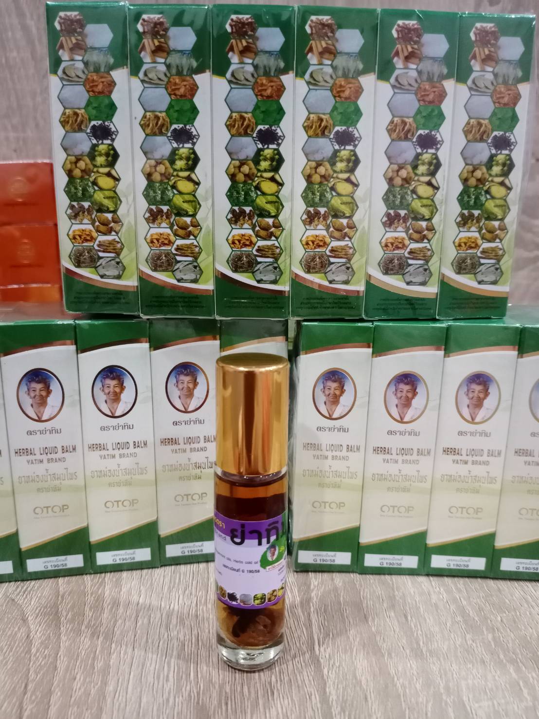 yatim ย่าทิม