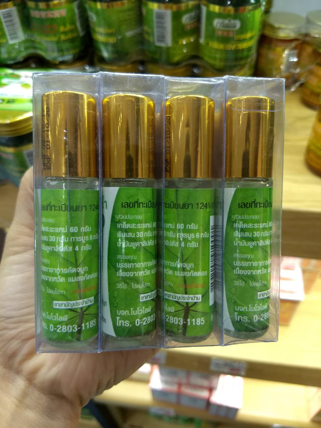 กรีนเฮิร์บ พิมเสนน้ำ