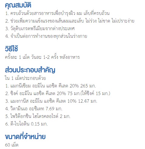 ZINC PLUS ซิงค์พลัส สารอาหารเพื่อสุขภาพผม ผิว เล็บ