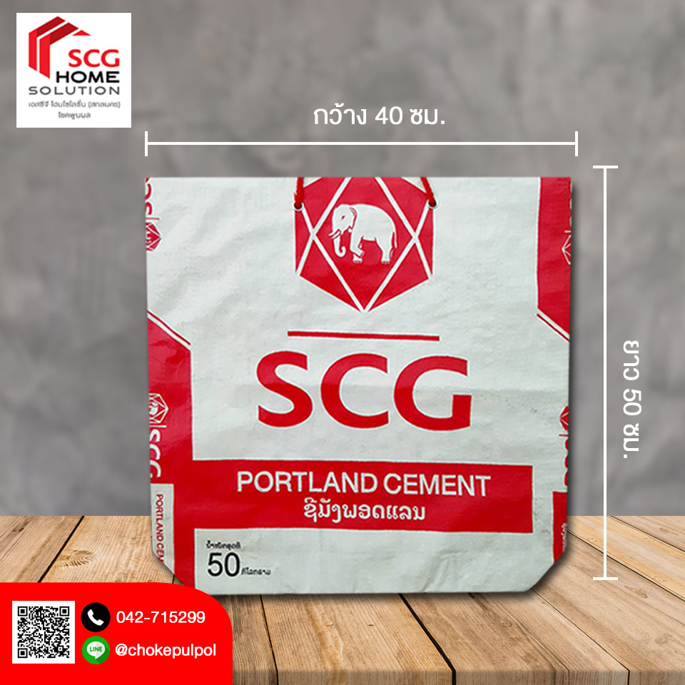 กระเป๋าถุงปูน SCG ใบใหญ่ ใส่ของจุใจ 100% สีเขียว