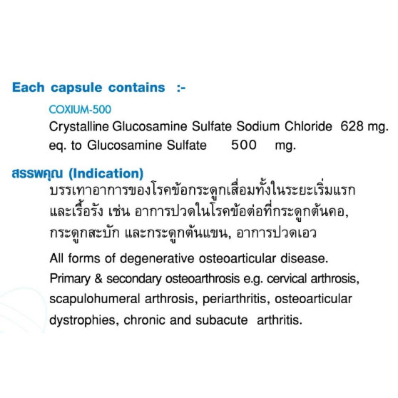 COXIUM 500 mg Glucosamine Sulfate 100capsules