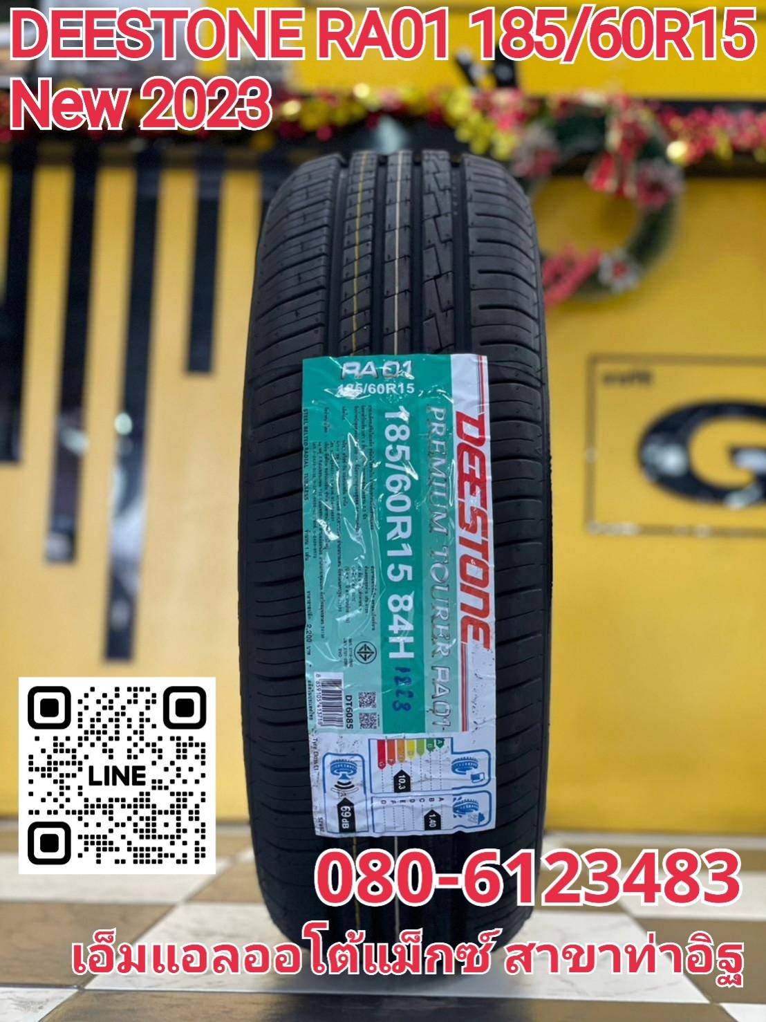 ยางใหม่Deestone RA01 185/60R15 ยางใหม่ปี2023