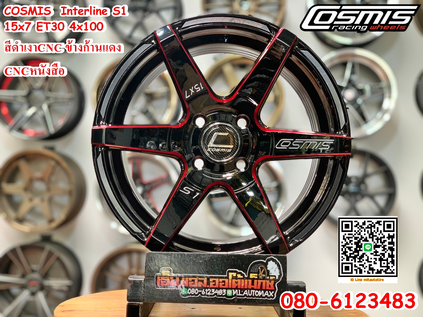 Cosmis Interline S1 ขอบ15 4รู100 กว้าง7 ออฟ30 สีดำของเงาข้างก้านแดงCNCหนังสือ