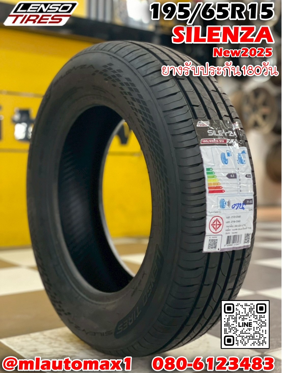 LENSO TIRES SILENZA 195/65R15 ยางใหม่ปี2025