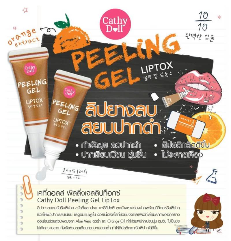 Chathy doll peeling gel liptox(ลิปยางลบสครับริมฝีปาก)