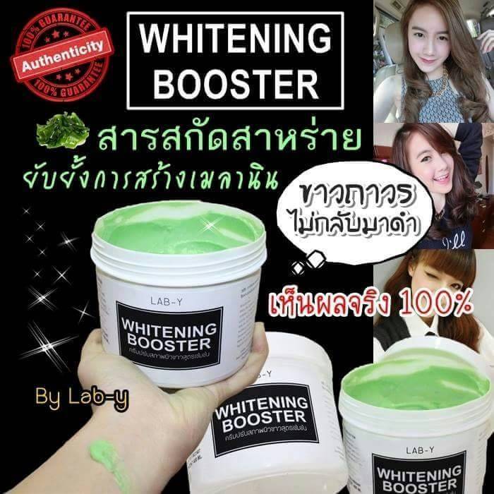 Whitening Booster by Lab-Y 450 ml. แลปวาย ครีมปรับสภาพผิวขาว สูตรเข้มข้น