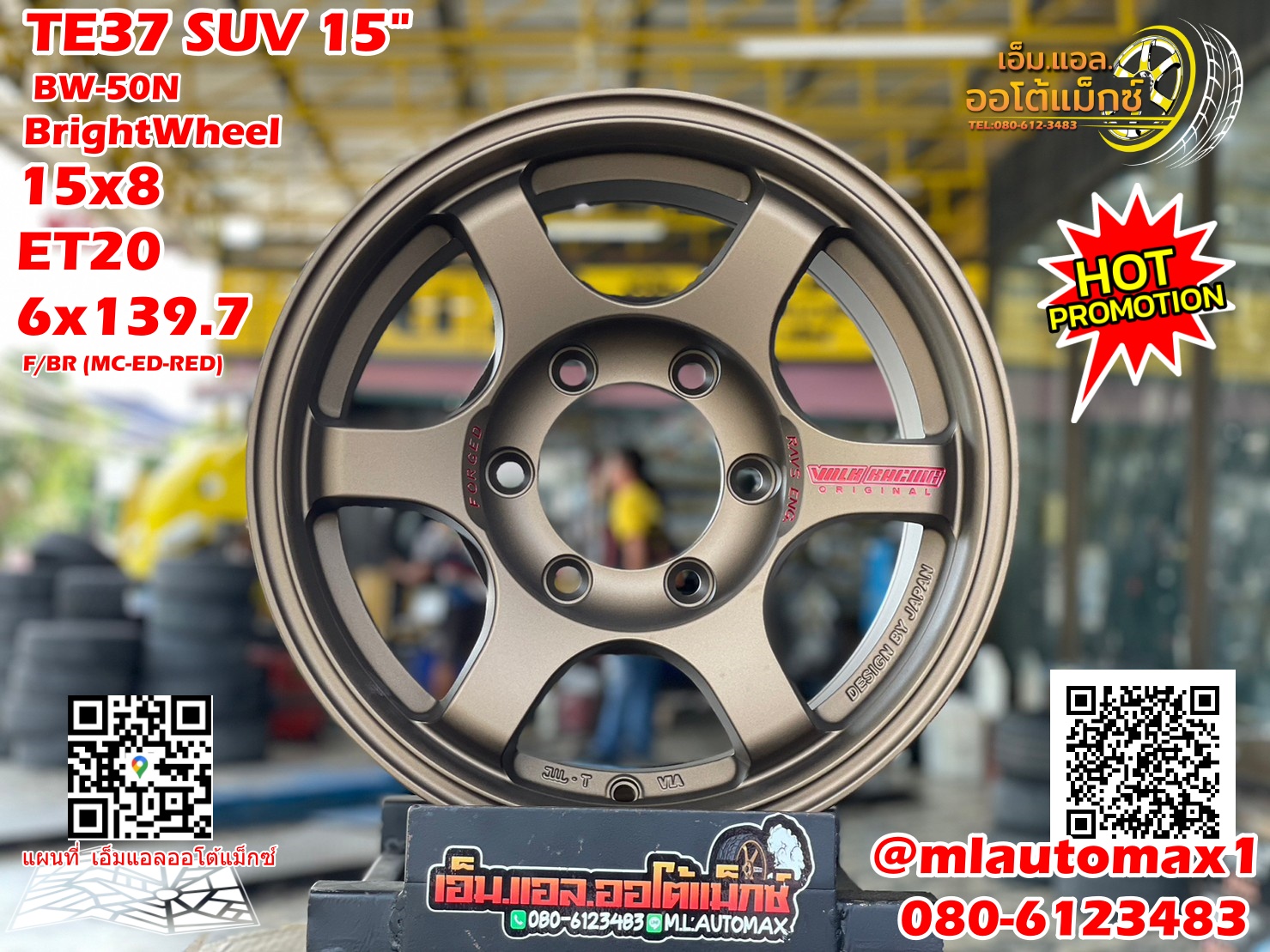 ล้อแม็กซ์ใหม่ขอบ15 #TE37SUV ขอบ 15 กว้าง8 ออฟ20 6รู139.7 สีน้ำตาลหยอดแดง