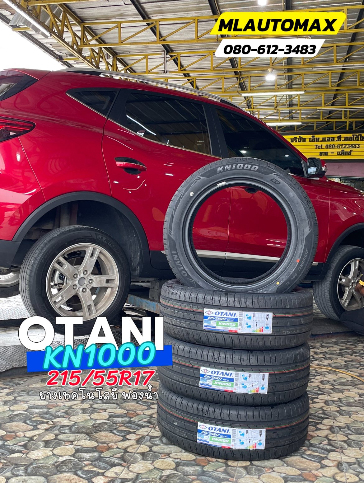 #MG_ZS🚘เปลี่ยนยาง 🛞🐘#OTANI_KN1000_215/55R17