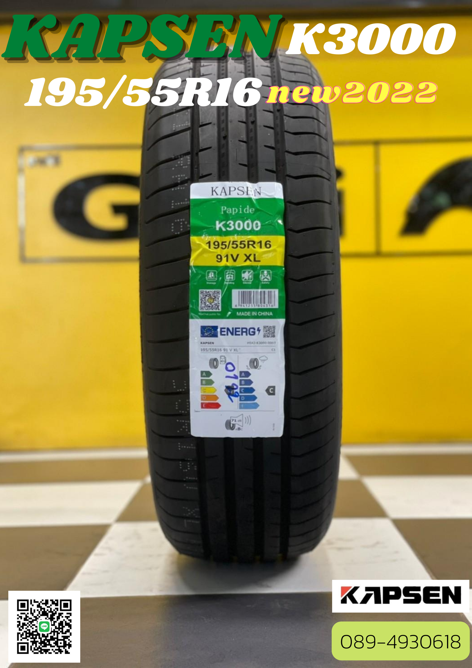 ยางใหม่ KAPSEN K3000 195/55R16 ยางใหม่ปี 2022