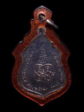 ปี 2517 เหรียญ ที่ระลึก85พรรษา หลวงพ่อสงฆ์ วัดเจ้าฟ้าศาลาลอย