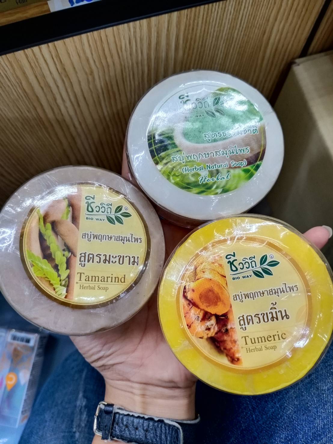 ชีววิถี สบู่พฤกษาสมุนไพร