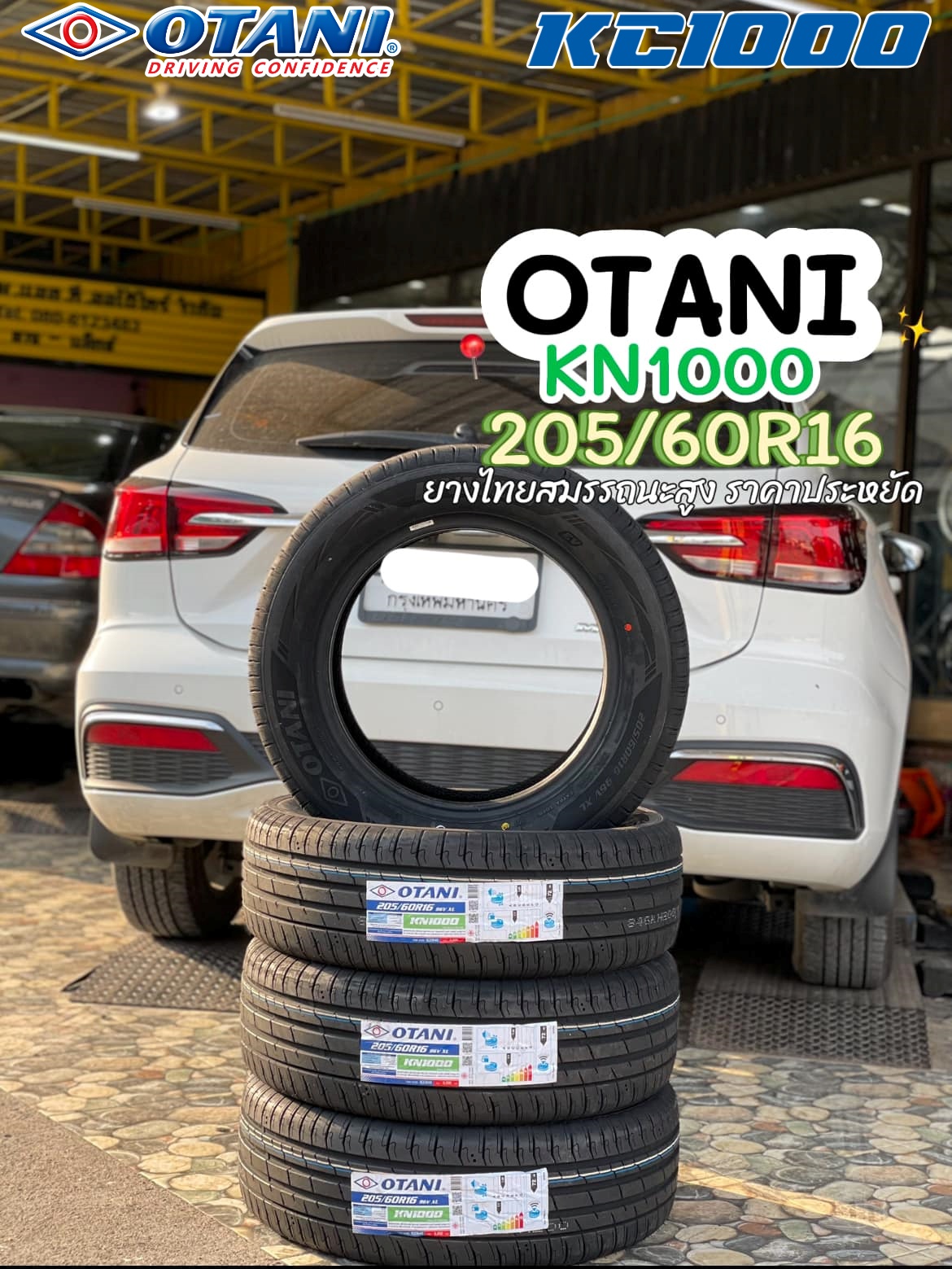 🚘 #MG_EP🛞 #OTANI_KN1000_205/60R16