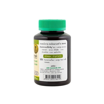 ขาวละออ กระชายดำชนิดแคปซูล 100 แคปซูล/ขวด